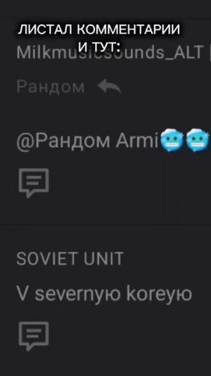 ЛИСТАЛ КОММЕНТАРИИ И ТУТ ЭТО: