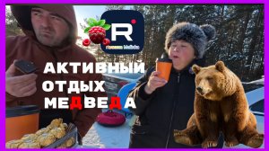 Ольга Уралочка _Активный отдых МедвЕдА _Обзор _Ольга Уралочка live
