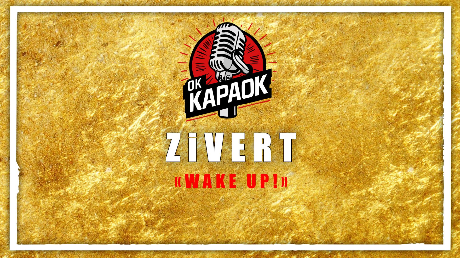Zivert-WAKE UP!(КАРАОКЕ оригинальная аранжировка) смотреть онлайн