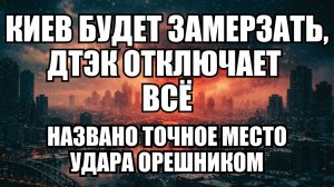 🔥 Дневной Выпуск Новостей 10.01.26