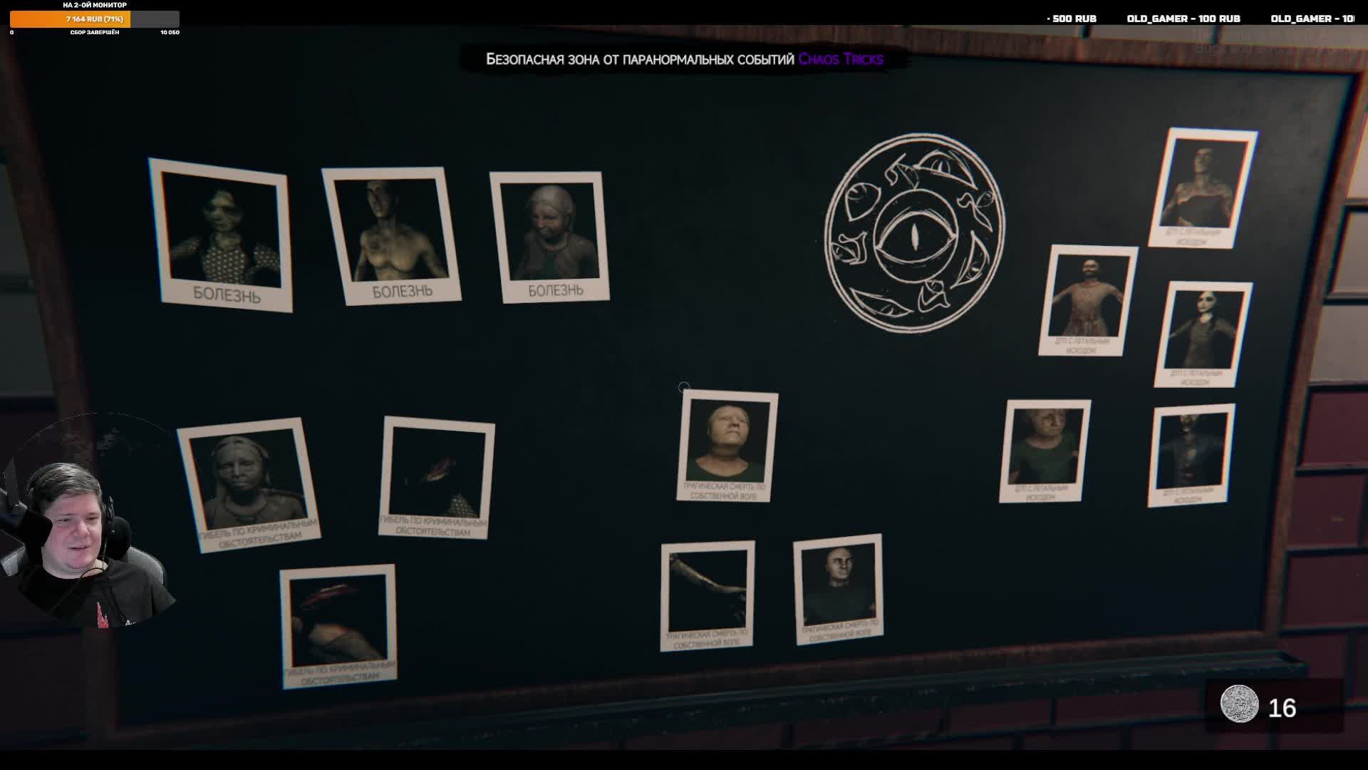 Ghost Exile C Chaos Tricks