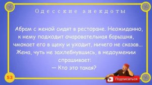 100_отборных_одесских_анекдотов_о_семейной_жизни