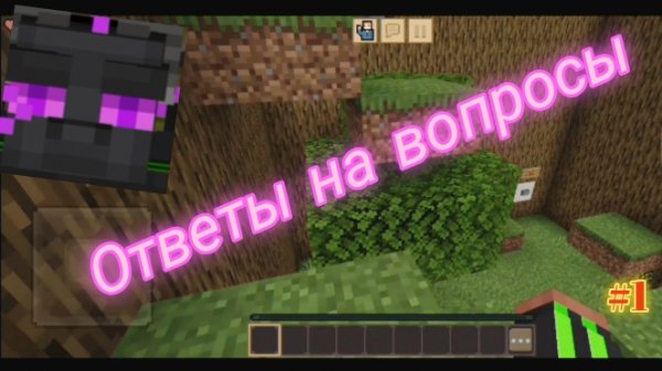 Ответы на вопросы #1