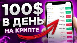 КРИПТОВАЛЮТА БАЙБИТ ТОРГОВЛЯ / 加密貨幣 BYBIT 貿易 / TRADING BYBIT CRYPTOCURRENCY