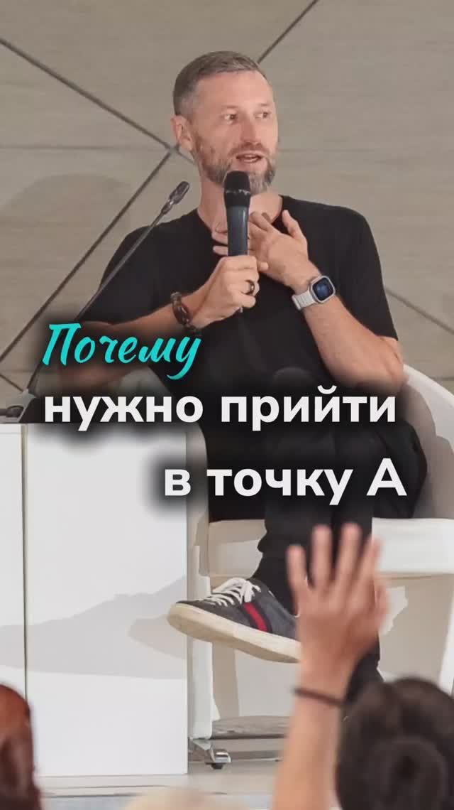 Что-то мешает достичь цель. Что делать? Дмитрий Шаменков смотреть онлайн