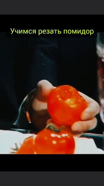 Учимся резать помидор смотреть онлайн