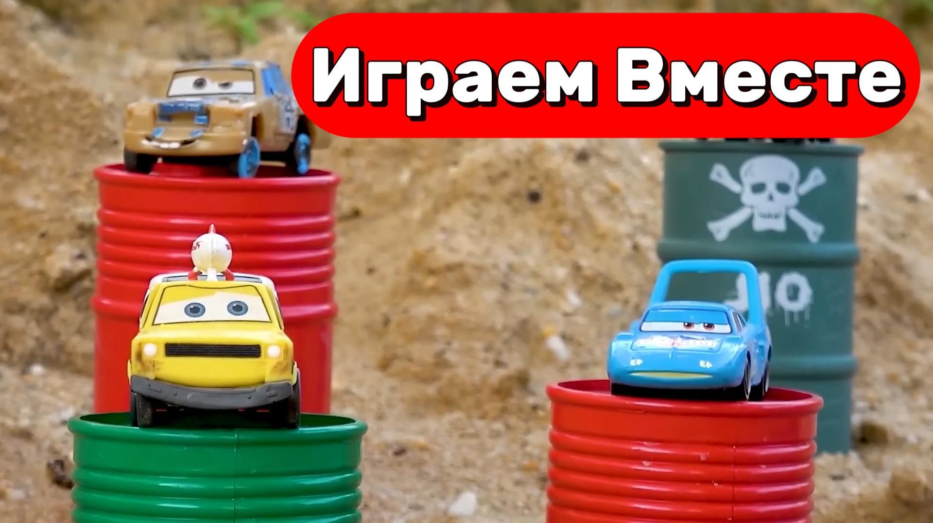 МУЛЬТИКИ ПРО МАШИНКИ ТАЧКИ ДЛЯ ДЕТЕЙ ! ПРИКЛЮЧЕНИЯ МОЛНИИ МАККУИНА И ДРУЗЕЙ ДЛЯ ДЕТЕЙ ! ЧАСТЬ 5 смотреть онлайн