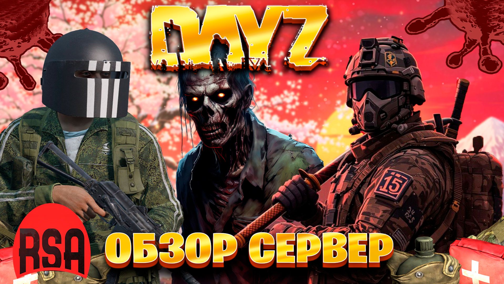 Обзор сервер по Dayz Rising Sun Aurora смотреть онлайн