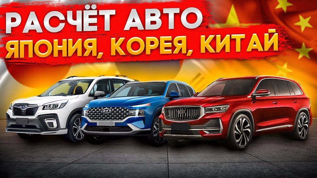 Рождественские торги на автоаукционах Японии в 2026, что по ценам в новом году по японским авто ч.4 смотреть онлайн