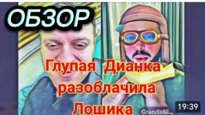 САМВЕЛ АДАМЯН, ОБЗОР, ЛОШИКА ПОДАРКИ РАЗОБЛАЧИЛИ, СВЕТЛАНКА ОБНОВИЛА ШЛЕМ..