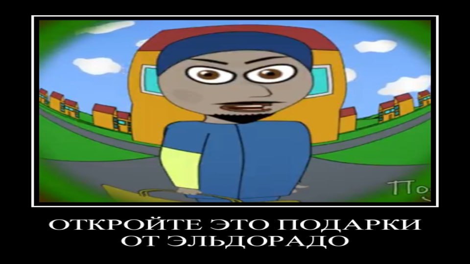 ДЕМОТИВАТОР  ПОДЫГРАЙКА  4 СЕРИЯ