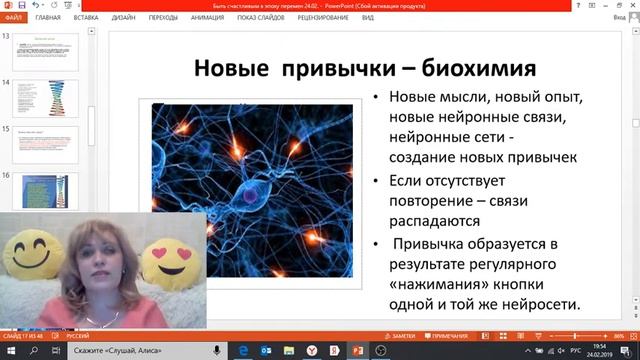 Как быть счастливым в эпоху перемен 2019 02 24 19 00 45 смотреть онлайн