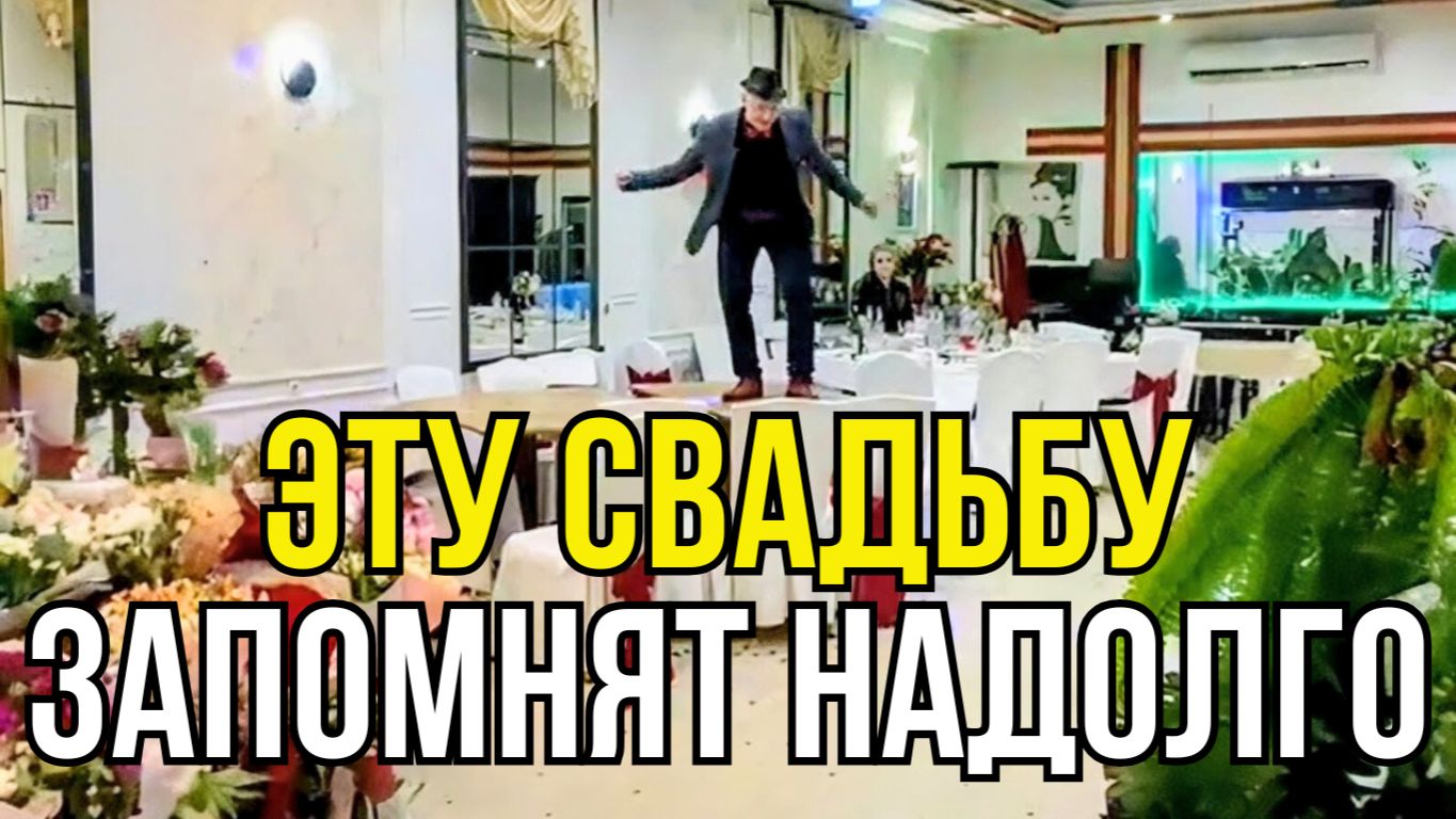 Супер Веселая Свадьба нашего Сына смотреть онлайн