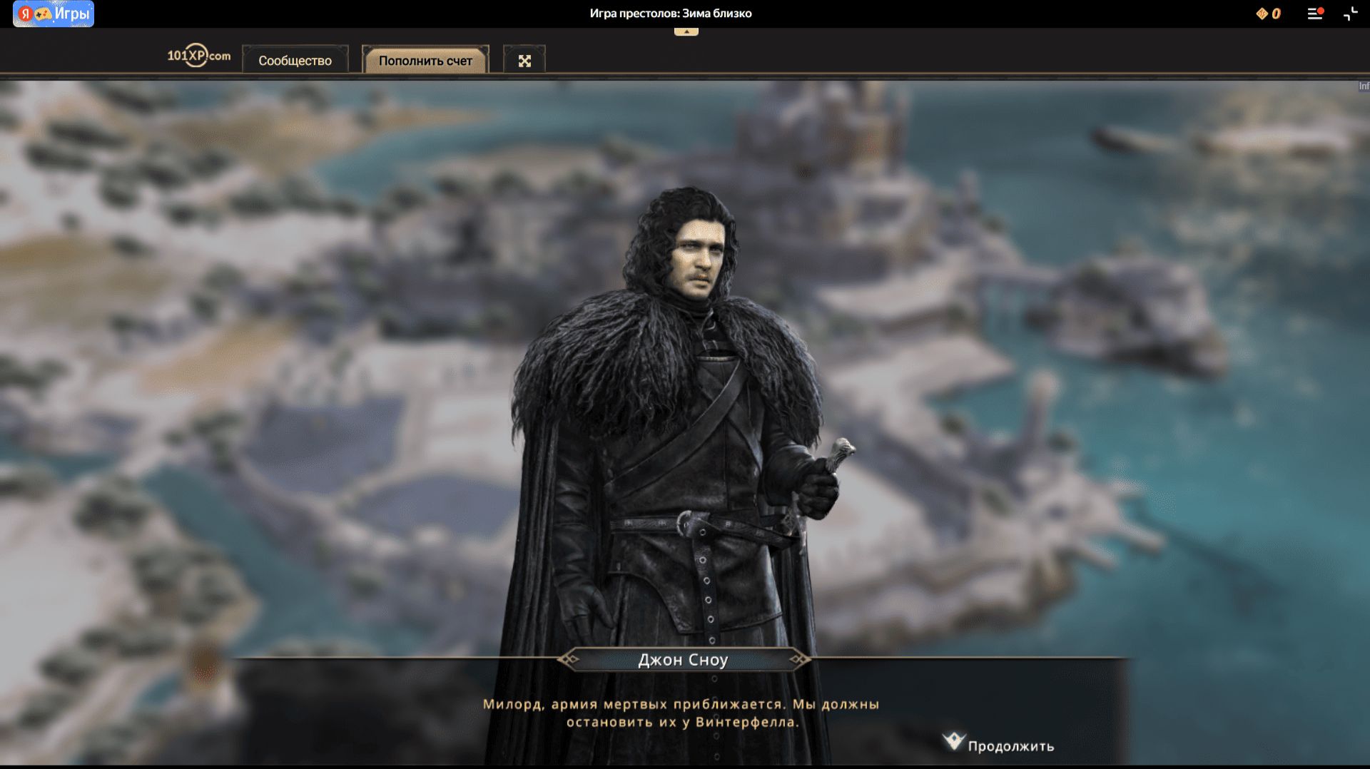Игра престолов: Зима близко смотреть онлайн