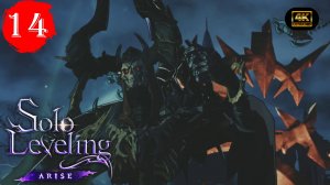 Глава 14.Метус.Прохождение Solo Leveling:Arise Overdrive(4K).На Русском.