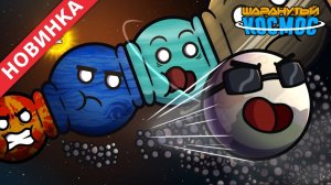 Что Если Все Планеты Были На Одной Орбите 3 Часть