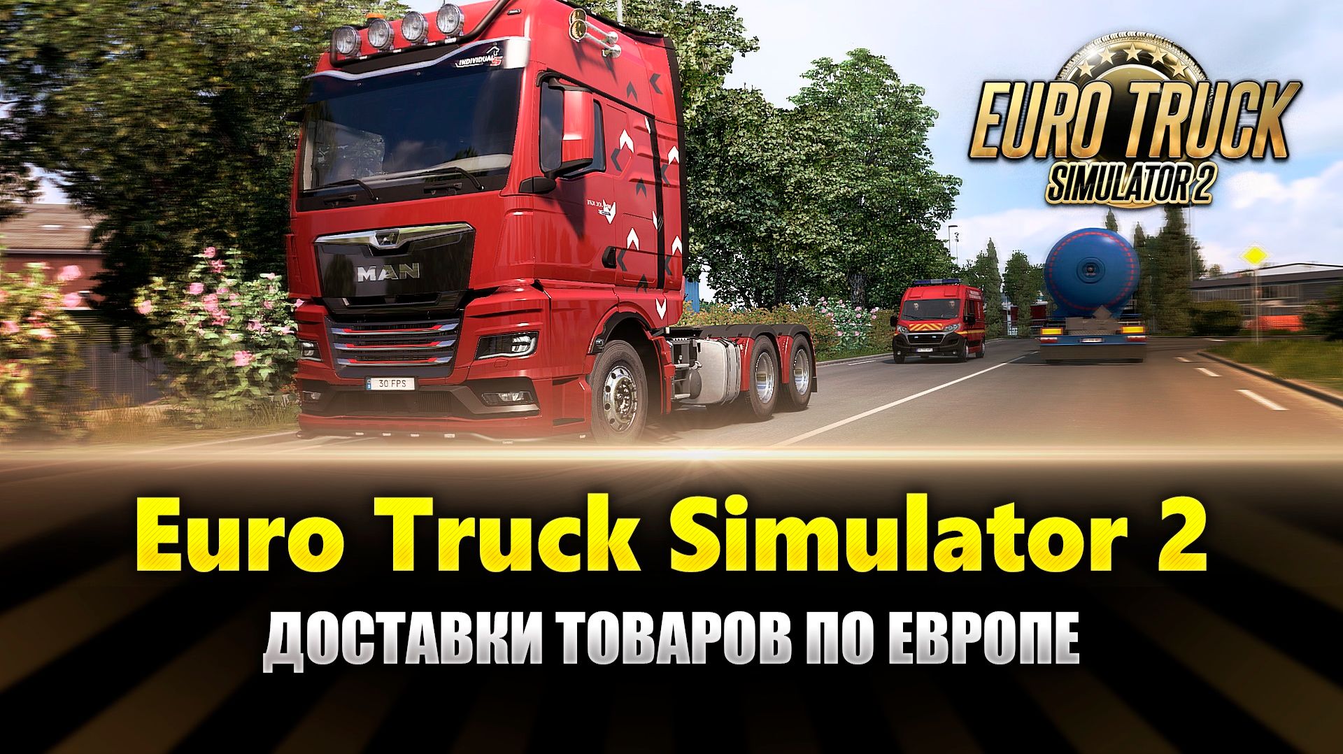 Доставки грузов в Ets2 MP - (ETS2 MP Gameplay) смотреть онлайн