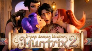К-Поп Охотницы на Демонов 2: Джину должен умереть! | Huntrix «Повелительницы Дюн» 🐉🗡️