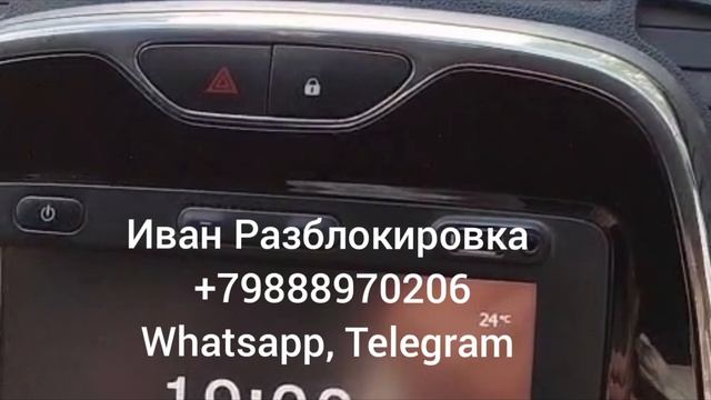 Инструкция по получению кода магнитолы Рено по Vin, и по вводу пароля для разблокиpовки Renault