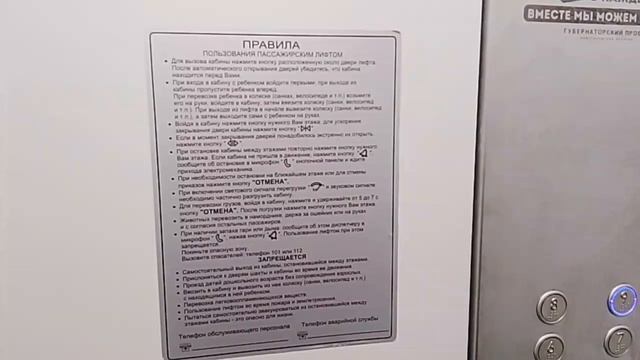 Замена лифта 4 серия. (СМОТРИТЕ ОПИСАНИЕ ПЖЛСТ)