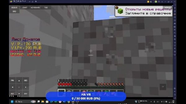 Minecraft Стрим