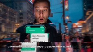 РАКЕТНЫЙ УДАР ПО МОШЕННИКАМ! Белоусов уничтожил главный колл-центр в Днепре