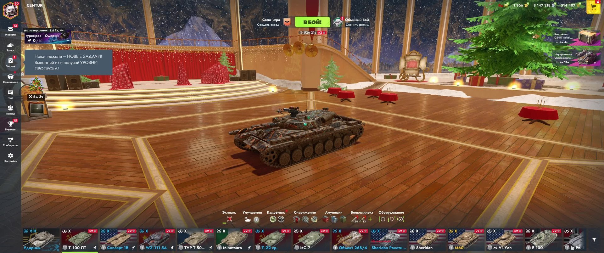 World of Tanks Blitz 2026 год смотреть онлайн