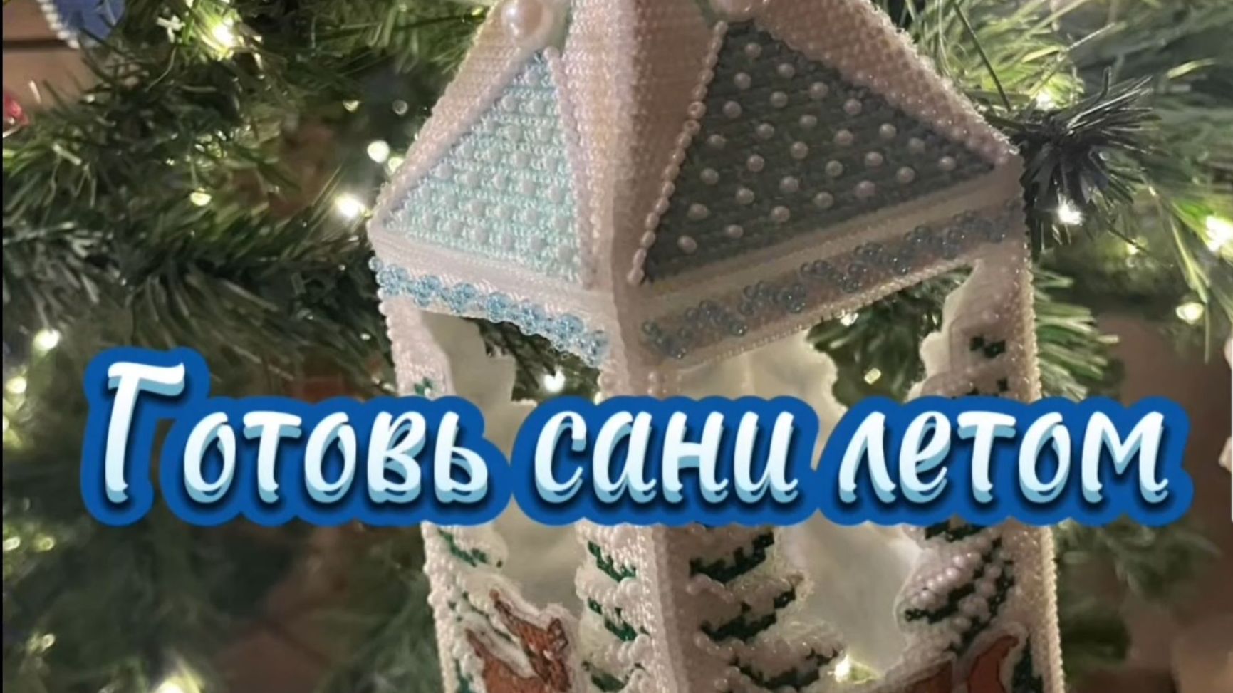 Вышивальный марафон 