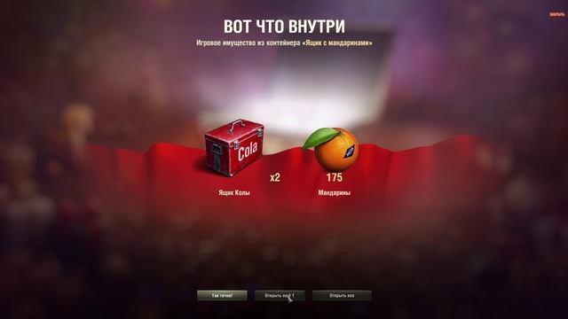 Лавка енота мир танков смотреть онлайн