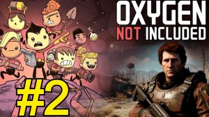 Oxygen Not Included (2026) Прохождение Пустошь ч2 Вдыхаем Обливион
