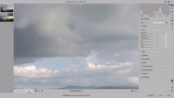 Как быстро и качественно подготовить Raw файл и передать его для проявки в модуль Adobe Camera Raw