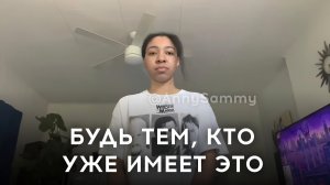 Как быстро получить желаемое #манифестация #психология #motivation