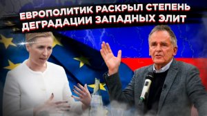 "Они сошли с ума от ненависти" Евродепутат поставил диагноз западным элитам!