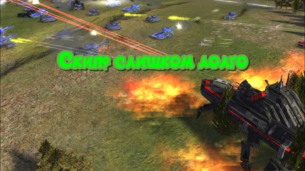 Supreme commander. #Увы, скип