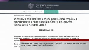 В российском МИД отреагировали на новый фейк киевского режима.