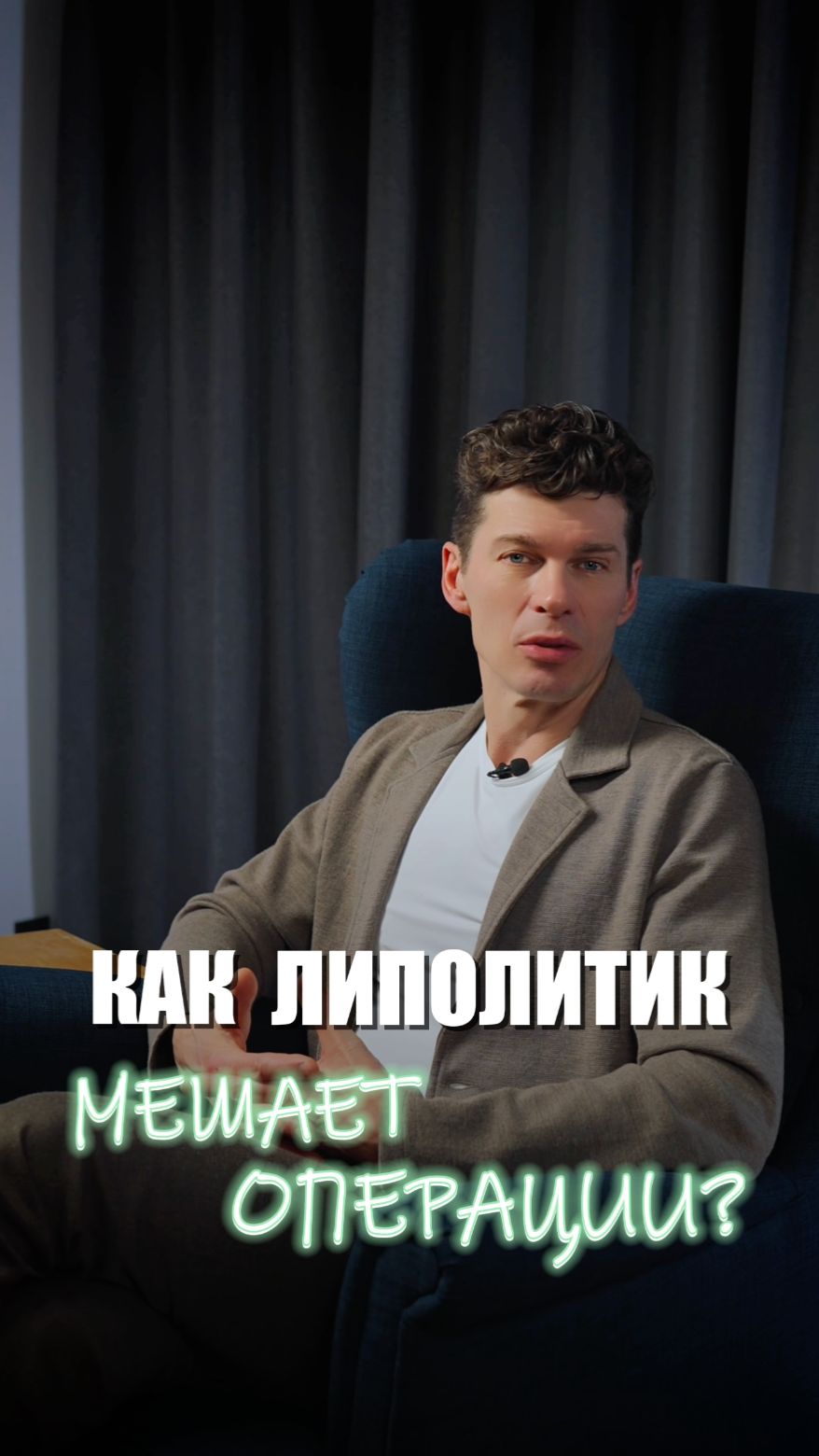 Чем опасны липолитики? смотреть онлайн