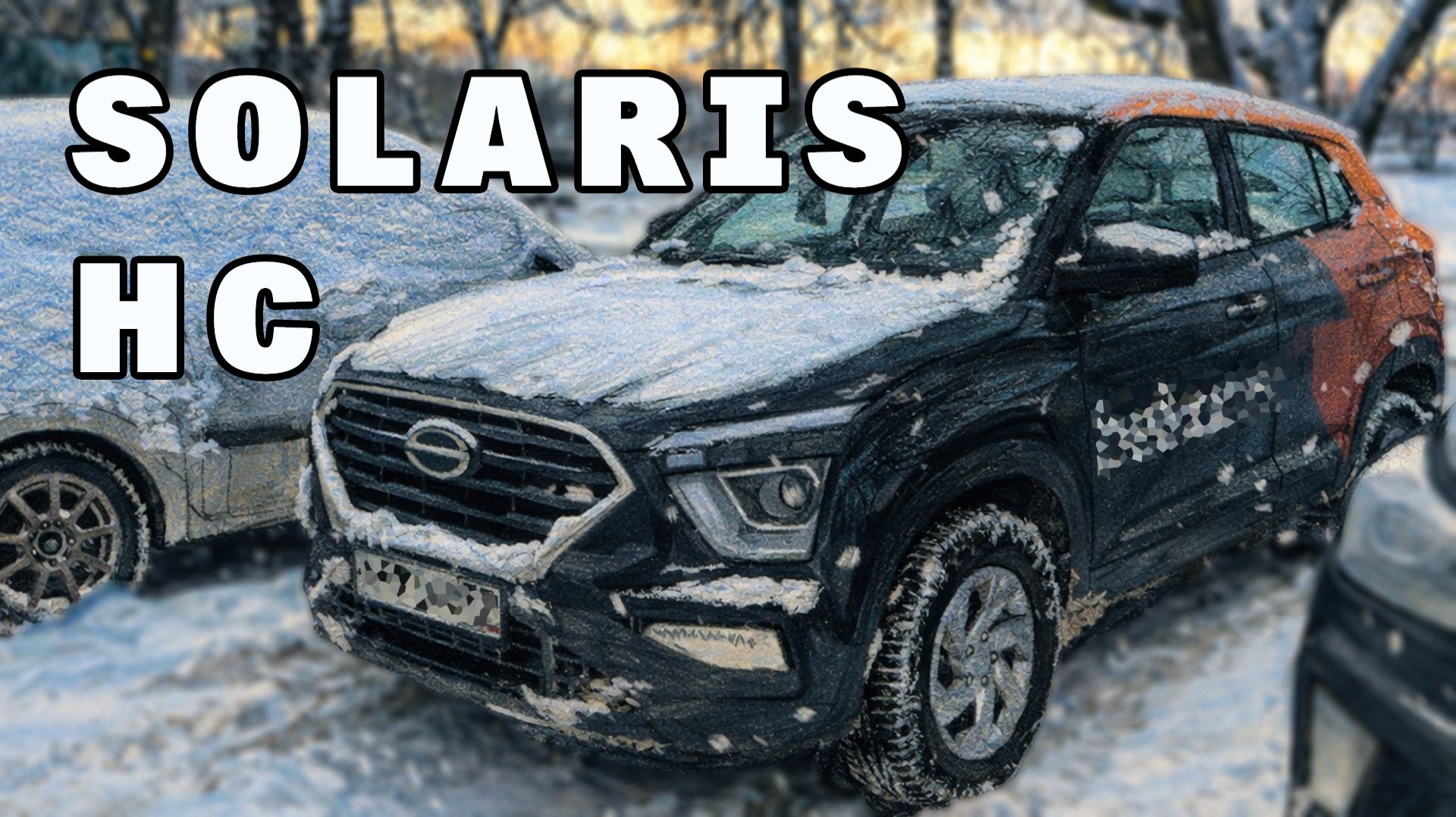 SOLARIS HC — знакомая машина под новым именем 🚙 смотреть онлайн