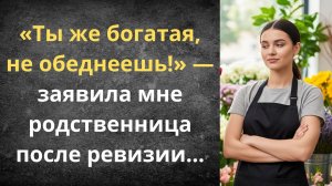 Никогда не берите на работу родню! | Истории из жизни