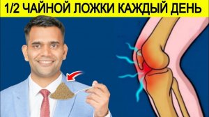 СДЕЛАЙТЕ ВАШИ СУСТАВЫ СИЛЬНЫМИ.