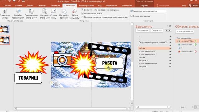 Фотоаппарат смотреть онлайн