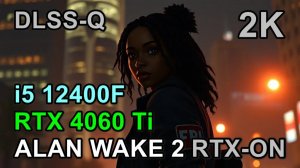 i5 12400F + RTX 4060 Ti 8GB в ALAN WAKE 2 2K