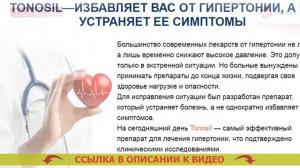 🤧 ВЫСОКОЕ ДАВЛЕНИЕ БЕЗ ГОЛОВНОЙ БОЛИ 🔥 ТАБЛЕТКИ ОТ Д