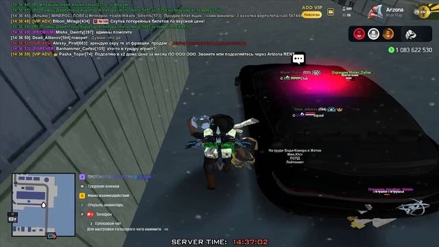 Успешная вербовка