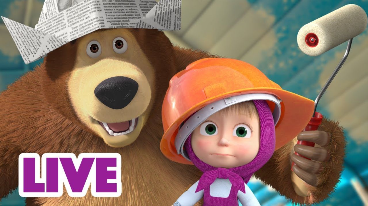 МАША И МЕДВЕДЬ - СБОРНИК МАША И МЕДВЕДЬ ДЛЯ ДЕТЕЙ - МУЛЬТИК МАША И МЕДВЕДЬ смотреть онлайн