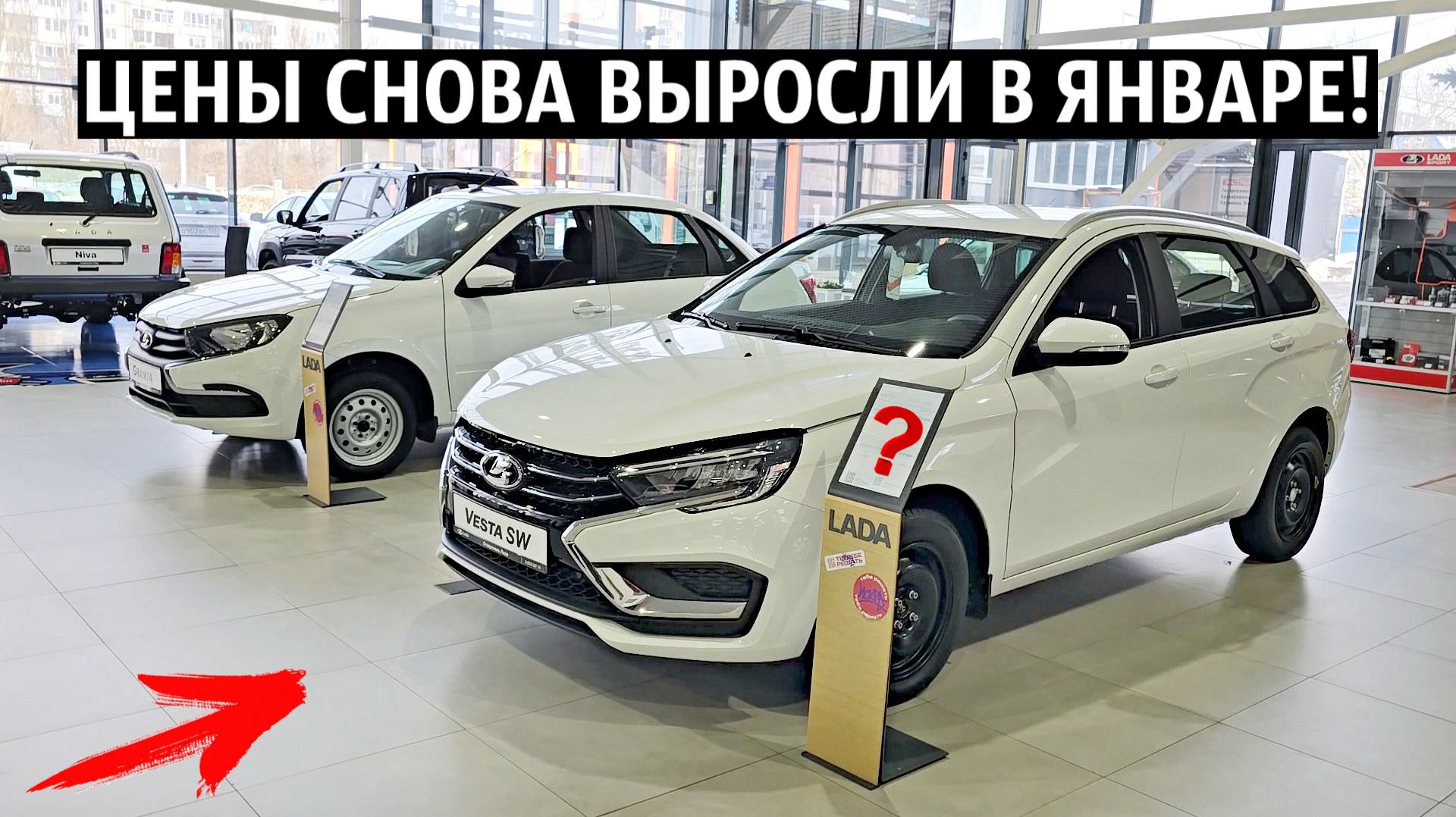 НОВЫЕ ЦЕНЫ ЛАДА ЯНВАРЬ 2026!