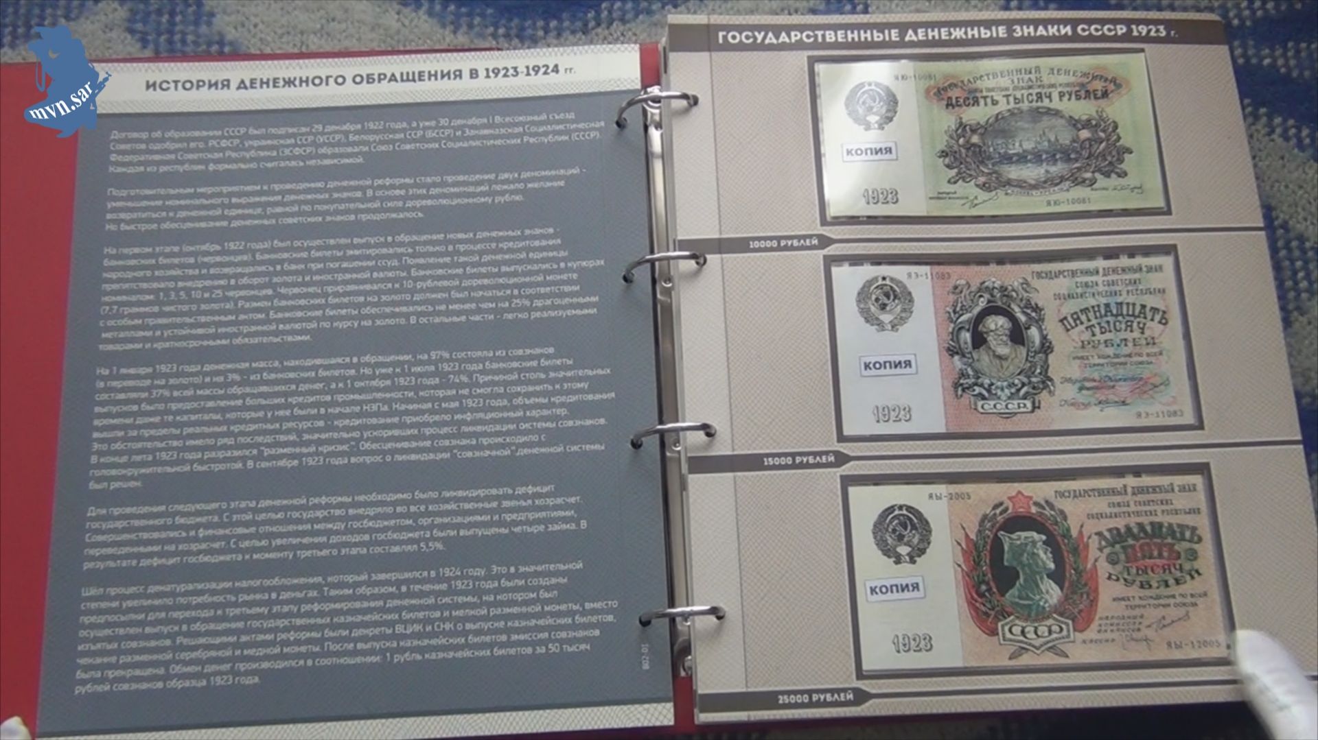 Копии банкнот в Альбоме для банкнот Билеты Госбанка СССР с 1923 по 1991 гг.#939 смотреть онлайн