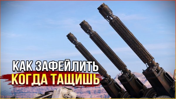 Ходячая Аномалия! • Crossout