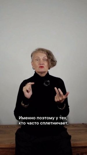Чем опасны сплетни на самом деле