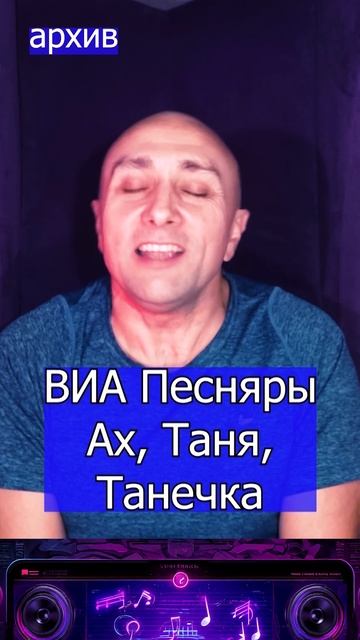 ВИА Песняры - Ах, Таня, Танечка Клондайс кавер смотреть онлайн