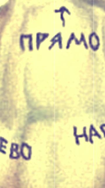 Распутье смотреть онлайн